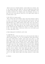 (인간과 교육 공통) 1 사회변화에 따른 교육형태의 변화를 살펴보고, 현대사회에서 평생교육의 필요성이 강조되고 있는 이유를 설명하시오 2 매슬로우(Maslow)의 욕구위계이론-14