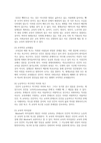 (인간과 교육 공통) 1 사회변화에 따른 교육형태의 변화를 살펴보고, 현대사회에서 평생교육의 필요성이 강조되고 있는 이유를 설명하시오 2 매슬로우(Maslow)의 욕구위계이론-15