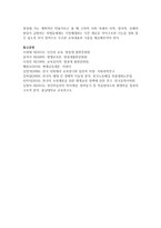 (인간과 교육 공통) 1 사회변화에 따른 교육형태의 변화를 살펴보고, 현대사회에서 평생교육의 필요성이 강조되고 있는 이유를 설명하시오 2 매슬로우(Maslow)의 욕구위계이론-17