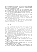 인간행동과사회환경1A) 정신분석적이론으로 상습적으로 폭행을 일삼는 사람이 되었는지 설명하고 정신분석적이론에 입각한 치료해결방안을 사례들어 제시하시오0K-7