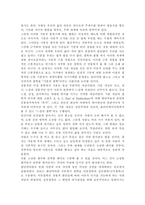 취미와 예술2)교재의 1장 “취미의 역사”의 4절 “고상한 취미와 천박한 취미”(11-13쪽)에 보면 19세기의 피아노 연주처럼 한 때 고상한 취미였다가 시간이 흐르면서 천박한 취미로 바뀐 취미의 사례가 나옵니다. 이를 참조하면서 우리 사회에서 이처럼 고상한 취미였다가 천박한 취미로 바뀐 취미의 사례를 찾아 누가 그 취미를 주로 즐겼으며(A4용지 1장 반-5