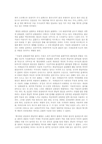 [독후감] 백년의 고독을 읽고-2