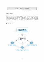 [인적자원관리] 기업교육전문업체의 현황과 내용-7