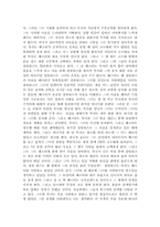 [독후감]주홍글씨를 읽고-2