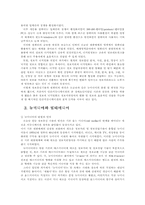 [미디어]뉴미디어 출현에 따른 광고매체의 변화.hwp-4