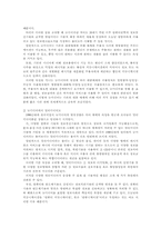 [미디어]뉴미디어 출현에 따른 광고매체의 변화.hwp-5