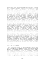 [환경] 지구온난화와 교토의정서-10