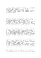 [중국고전문학]중국 당시(唐詩) 분기별 주요시인과 자료-8