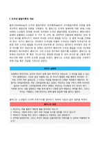 교육심리학) 콜버그의 도덕성 발달단계이론을 설명하고, 그 교육적 시사점을 논하시오 에릭슨의 성격발달단계이론에 대해 설명하고, 그 교육적 시사점을 논하시오-3