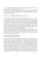 교육심리학) 콜버그의 도덕성 발달단계이론을 설명하고, 그 교육적 시사점을 논하시오 에릭슨의 성격발달단계이론에 대해 설명하고, 그 교육적 시사점을 논하시오-11