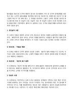 교육심리학- 콜버그의 도덕성 발달단계이론을 설명하고 교육적 시사점, 에릭슨의 성격발달단계이론에 대해 설명하고 교육적 시사점을 논하시오-4