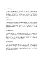 기업은행자기소개서] 2018 IBK기업은행자기소개서 합격예문과 면접기출,IBK기업은행자기소개서샘플,IBK기업은행자기소개서예시,기업은행 지원동기-5