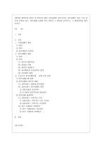 [한국정부론 D형] 시장실패와 마찬가지로 정부실패도 여러 가지 원인과 유형이 있다 정부실패 사례를 하나 찾아서 그 원인을 분석하고, 그 해결방안을 제시하시오-1