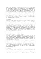 (교육사 공통) 우리나라 고대에서 근대에 이르기까지의 교육사상가 및 실천가 중 1명을 선정하여   그의 생애와 교육사상의 특징을 설명하시오.-4