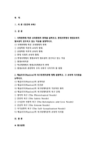 인간과교육) 사회변화에 따른 교육형태의 변화를 살펴보고, 현대사회에서 평생교육의 필요성이 강조되고 있는 이유를 설명하시오. 매슬로우(Maslow)의 욕구위계이론에 대해 설명하고, 그 교육적 시사점을 논하시오. 방통대 2018-2