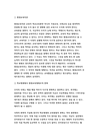 인간과교육) 사회변화에 따른 교육형태의 변화를 살펴보고, 현대사회에서 평생교육의 필요성이 강조되고 있는 이유를 설명하시오. 매슬로우(Maslow)의 욕구위계이론에 대해 설명하고, 그 교육적 시사점을 논하시오. 방통대 2018-5