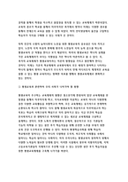 인간과교육) 사회변화에 따른 교육형태의 변화를 살펴보고, 현대사회에서 평생교육의 필요성이 강조되고 있는 이유를 설명하시오. 매슬로우(Maslow)의 욕구위계이론에 대해 설명하고, 그 교육적 시사점을 논하시오. 방통대 2018-6