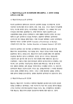 인간과교육) 사회변화에 따른 교육형태의 변화를 살펴보고, 현대사회에서 평생교육의 필요성이 강조되고 있는 이유를 설명하시오. 매슬로우(Maslow)의 욕구위계이론에 대해 설명하고, 그 교육적 시사점을 논하시오. 방통대 2018-7