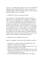 인간과교육) 사회변화에 따른 교육형태의 변화를 살펴보고, 현대사회에서 평생교육의 필요성이 강조되고 있는 이유를 설명하시오. 매슬로우(Maslow)의 욕구위계이론에 대해 설명하고, 그 교육적 시사점을 논하시오. 방통대 2018-10