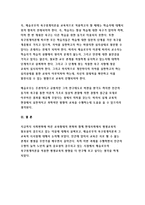 인간과교육) 사회변화에 따른 교육형태의 변화를 살펴보고, 현대사회에서 평생교육의 필요성이 강조되고 있는 이유를 설명하시오. 매슬로우(Maslow)의 욕구위계이론에 대해 설명하고, 그 교육적 시사점을 논하시오. 방통대 2018-11