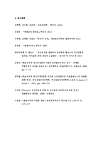 인간과교육) 사회변화에 따른 교육형태의 변화를 살펴보고, 현대사회에서 평생교육의 필요성이 강조되고 있는 이유를 설명하시오. 매슬로우(Maslow)의 욕구위계이론에 대해 설명하고, 그 교육적 시사점을 논하시오. 방통대 2018-12