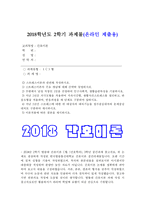 2018년 간호이론C형-스트레스이론] 스트레스이론과 관련해 작성하시오 1)스트레스이론 주요개념 2)남성 직장인 1인 인구사회적, 생활습관특성 기술 3)지난 1년간 자극모형을 적용하여 지속시간별, 생활사건스트레스, 반응모형을 적용하여 반응과정을 세 단계로 구분 4)대상자의 대처기능을 정서중심대처와 문제중심대처로 구분 5)스트레스이론 이론적용에 따른 결론-1