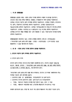 생활법률 공통형 문제1)혼인과 이혼의 법적 효력에 관하여 서술하시오. 문제2 친생자, 혼인외의 자, 양자, 친양자의 친권자에 관하여 서술하시오.외 -방통대 2018 생활법률 공통형-3