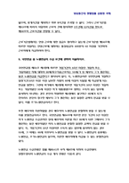 생활법률 공통형 문제1)혼인과 이혼의 법적 효력에 관하여 서술하시오. 문제2 친생자, 혼인외의 자, 양자, 친양자의 친권자에 관하여 서술하시오.외 -방통대 2018 생활법률 공통형-9