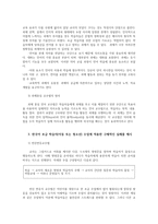 한국어교육론4B) 전신반응 교수법, 과제 중심 교수법의 특징과 원리기술하고 한국어 초급학습자아동 또는 청소년 수업에 적용한 구체적인실례를 제시하시오0k-4