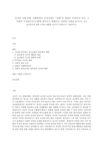 인간과 사회 B형, 사회학에서 이야기하는 “사회”의 개념은 무엇인지 적고, 그 사회의 구성원으로서-1