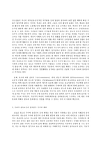 인간과 사회 B형, 사회학에서 이야기하는 “사회”의 개념은 무엇인지 적고, 그 사회의 구성원으로서-8