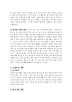 A+레포트 소자본 창업 사업계획서, 푸드트럭사업계획서-4