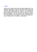 ● 2020년 홈쇼핑 PD/제작 자기소개서 우수샘플(롯데홈쇼핑 CJ오쇼핑 현대 NS GS홈쇼핑 자소서 자기소개서/지원동기 첨삭항목)-3