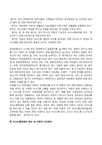 의사소통장애, 지체 및 건강장애의 원인, 특성, 판별 및 평가 방법, 교육 방안을 논의하시오-7