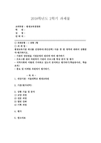 (평생교육경영론 공통) 평생교육기관 하나를 선정하여(개인선택) 다음 중 한 영역에 대하여 상황분석-평가하시오.-1