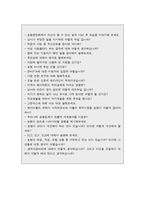 2018 지역농협자기소개서] 지역농협자기소개서 합격예문+면접, 지역농협자기소개서예시, 지역농협자기소개서예문, 지역농협자소서, 농축협 지원동기-5