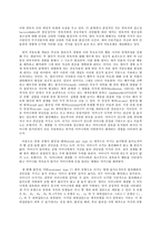 특수아교육학개론 B형, 주의력결핍 과잉행동장애(ADHD), 정서 및 행동장애의-12