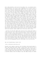 학교폭력예방및학생의이해, 학교폭력의 특성 및 원인과 결과에 대해 분석 영유아교육기관에서 학교폭력 예방을 위한 지도에 대해 조사 -12