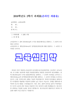 교육심리학 2018] 1.콜버그의 도덕성 발달단계이론+콜버그 도덕성발달단계이론 교육적시사점-방송대 교육심리학 2.에릭슨의 성격발달단계이론+에릭슨 성격발달단계이론 교육적시사점-교육심리학-1