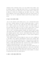 교육심리학 2018] 1.콜버그의 도덕성 발달단계이론+콜버그 도덕성발달단계이론 교육적시사점-방송대 교육심리학 2.에릭슨의 성격발달단계이론+에릭슨 성격발달단계이론 교육적시사점-교육심리학-7