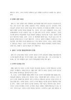 교육심리학 2018] 1.콜버그의 도덕성 발달단계이론+콜버그 도덕성발달단계이론 교육적시사점-방송대 교육심리학 2.에릭슨의 성격발달단계이론+에릭슨 성격발달단계이론 교육적시사점-교육심리학-9