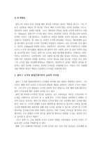 교육심리학 2018] 1.콜버그의 도덕성 발달단계이론+콜버그 도덕성발달단계이론 교육적시사점-방송대 교육심리학 2.에릭슨의 성격발달단계이론+에릭슨 성격발달단계이론 교육적시사점-교육심리학-11