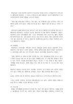 (노인복지론 공통) 베이비부머 세대 인터뷰를 통해, 노후준비에 있어서 한국의 복지가 잔여적인지, 제도적인지를 논하시고 정책적 시사점을 쓰시오-7