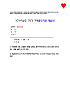 인간과교육) 1.사회변화에 따른 교육형태의 변화를 살펴보고, 현대사회에서 평생교육의 필요성이 강조되고 있는 이유를 설명하시오. 2. 매슬로우(Maslow)의 욕구위계이론에 대해 설명하고, 그 교육적 시사점을 논하시오. (방통대 2018 인간과교육 공통형)-1