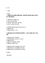 인간과교육) 1.사회변화에 따른 교육형태의 변화를 살펴보고, 현대사회에서 평생교육의 필요성이 강조되고 있는 이유를 설명하시오. 2. 매슬로우(Maslow)의 욕구위계이론에 대해 설명하고, 그 교육적 시사점을 논하시오. (방통대 2018 인간과교육 공통형)-2