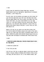 인간과교육) 1.사회변화에 따른 교육형태의 변화를 살펴보고, 현대사회에서 평생교육의 필요성이 강조되고 있는 이유를 설명하시오. 2. 매슬로우(Maslow)의 욕구위계이론에 대해 설명하고, 그 교육적 시사점을 논하시오. (방통대 2018 인간과교육 공통형)-3