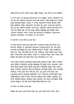 인간과교육) 1.사회변화에 따른 교육형태의 변화를 살펴보고, 현대사회에서 평생교육의 필요성이 강조되고 있는 이유를 설명하시오. 2. 매슬로우(Maslow)의 욕구위계이론에 대해 설명하고, 그 교육적 시사점을 논하시오. (방통대 2018 인간과교육 공통형)-4