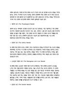 인간과교육) 1.사회변화에 따른 교육형태의 변화를 살펴보고, 현대사회에서 평생교육의 필요성이 강조되고 있는 이유를 설명하시오. 2. 매슬로우(Maslow)의 욕구위계이론에 대해 설명하고, 그 교육적 시사점을 논하시오. (방통대 2018 인간과교육 공통형)-9