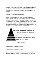 인간과교육) 1.사회변화에 따른 교육형태의 변화를 살펴보고, 현대사회에서 평생교육의 필요성이 강조되고 있는 이유를 설명하시오. 2. 매슬로우(Maslow)의 욕구위계이론에 대해 설명하고, 그 교육적 시사점을 논하시오. (방통대 2018 인간과교육 공통형)-10