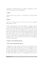 인간과교육]1. 사회변화에 따른 교육형태의 변화를 살펴보고 현대사회에서 평생교육의 필요성이 강조되고 있는 이유를 설명하시오-사회변화에 따른 교육형태의 변화, 평생교육의 필요성, 방송대 인간과교육 2. 매슬로우의 욕구위계이론에 대해 설명하고 그 교육적 시사점을 논하시오-2018년 인간과교육 -16